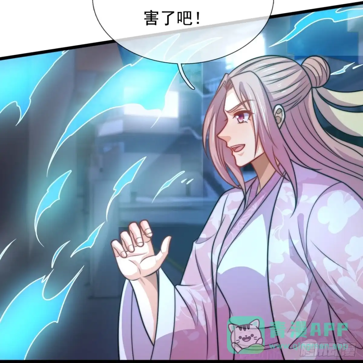 都市之逆天仙尊 第335话 女鬼挡道 第16页