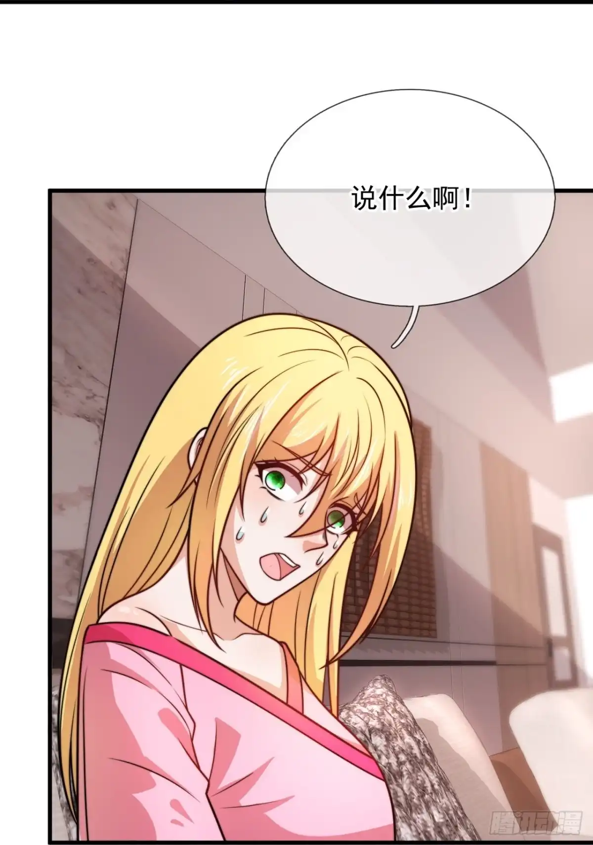 都市之逆天仙尊 第336话 威压震慑 第23页
