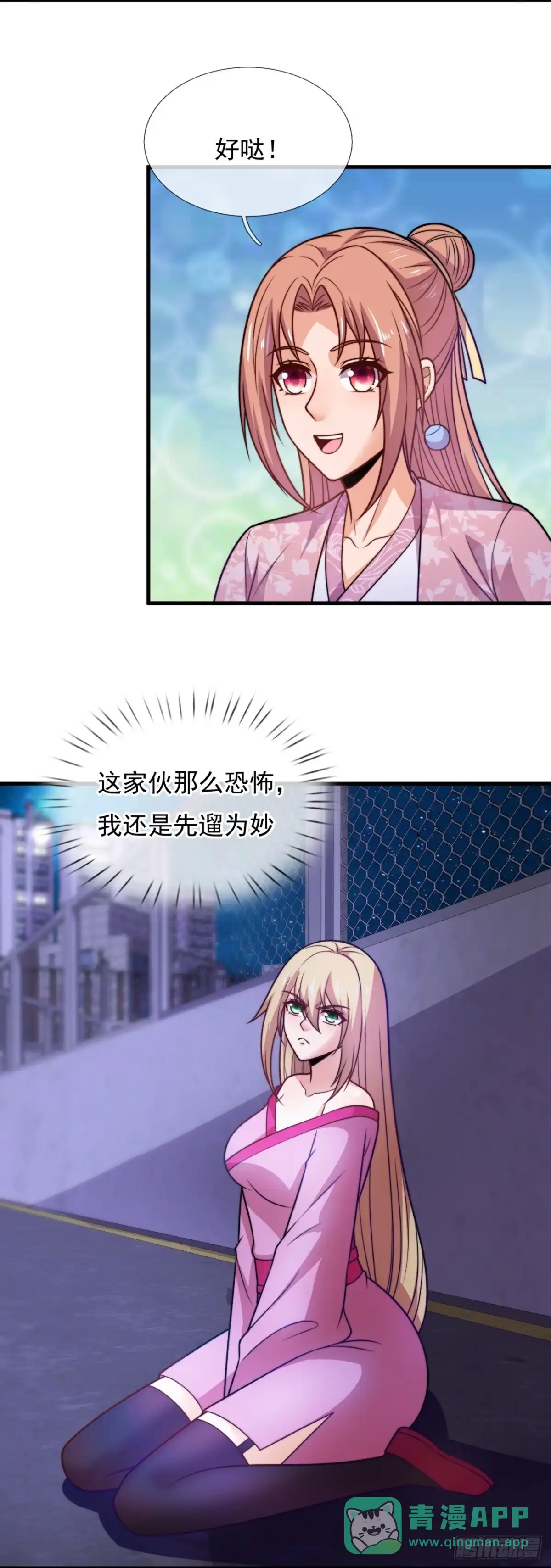 都市之逆天仙尊 第336话 威压震慑 第11页