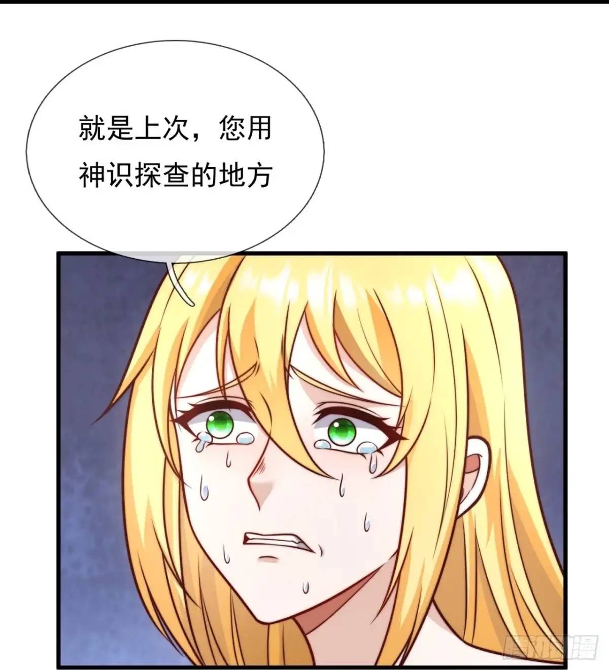 都市之逆天仙尊 第336话 威压震慑 第28页