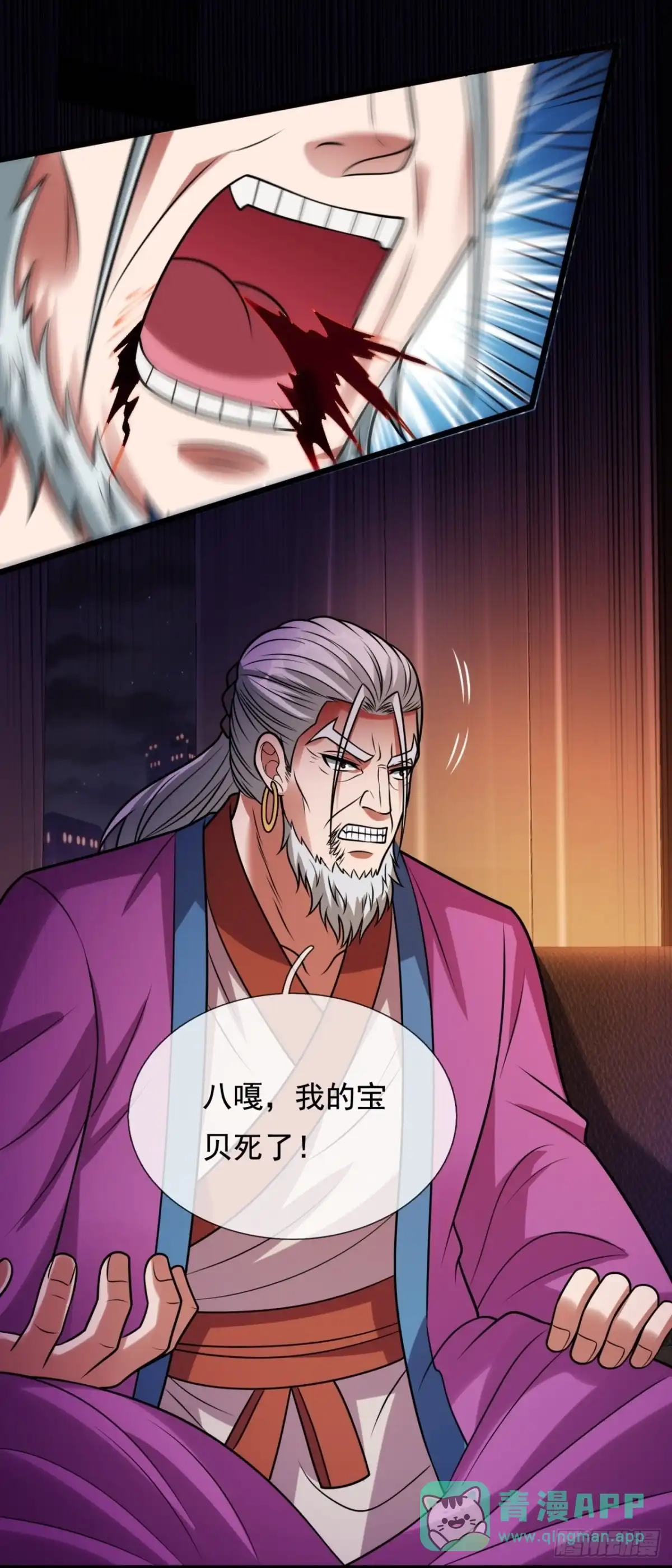 都市之逆天仙尊 第336话 威压震慑 第6页