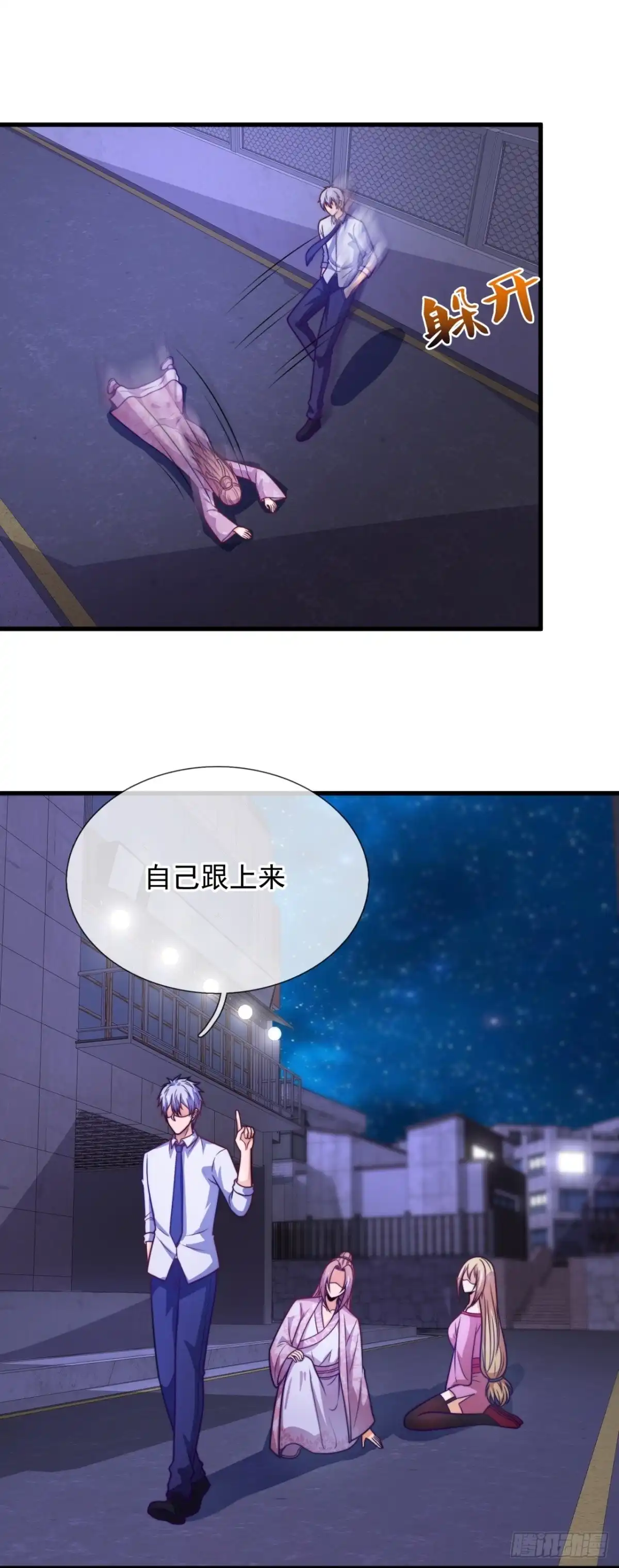都市之逆天仙尊 第336话 威压震慑 第10页