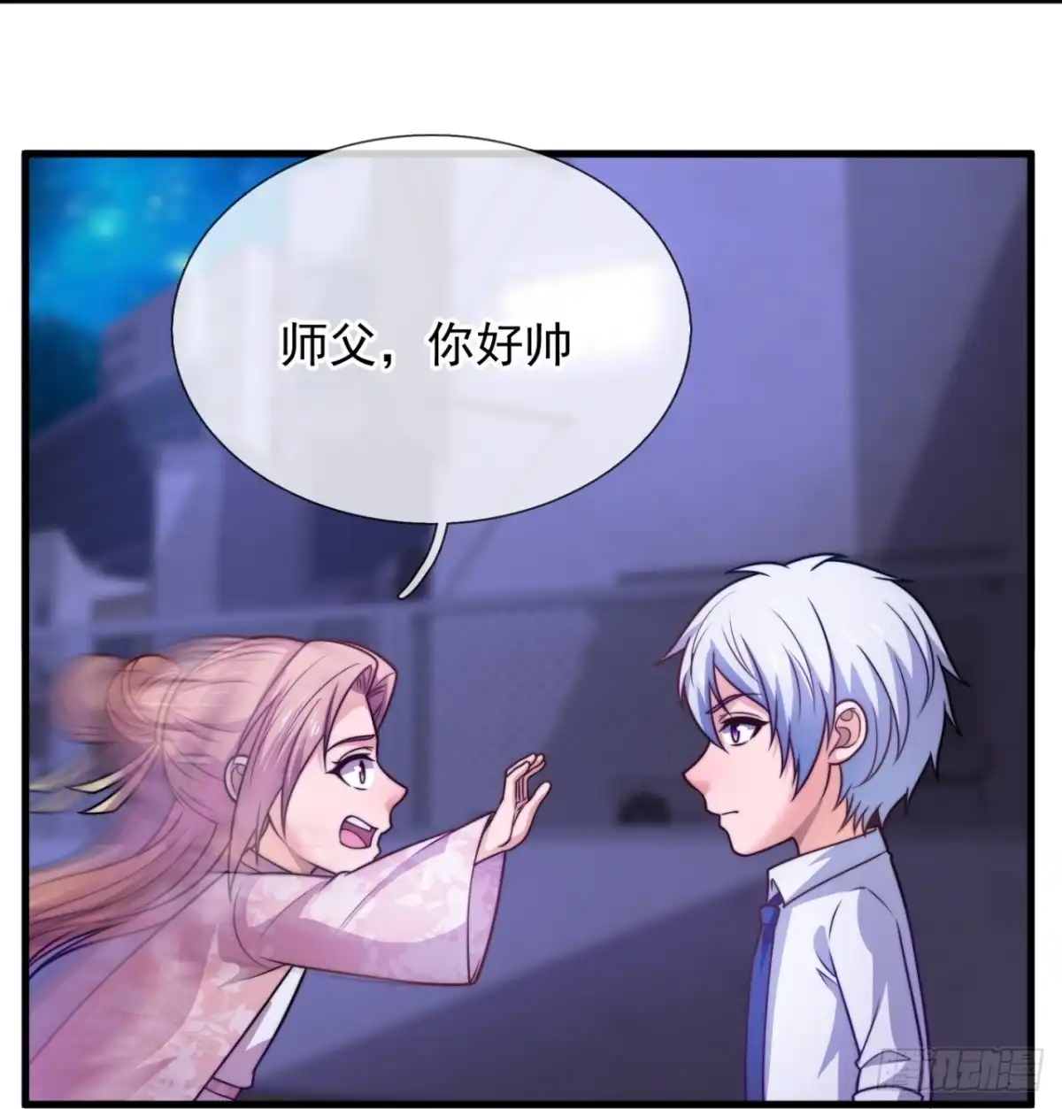 都市之逆天仙尊 第336话 威压震慑 第8页