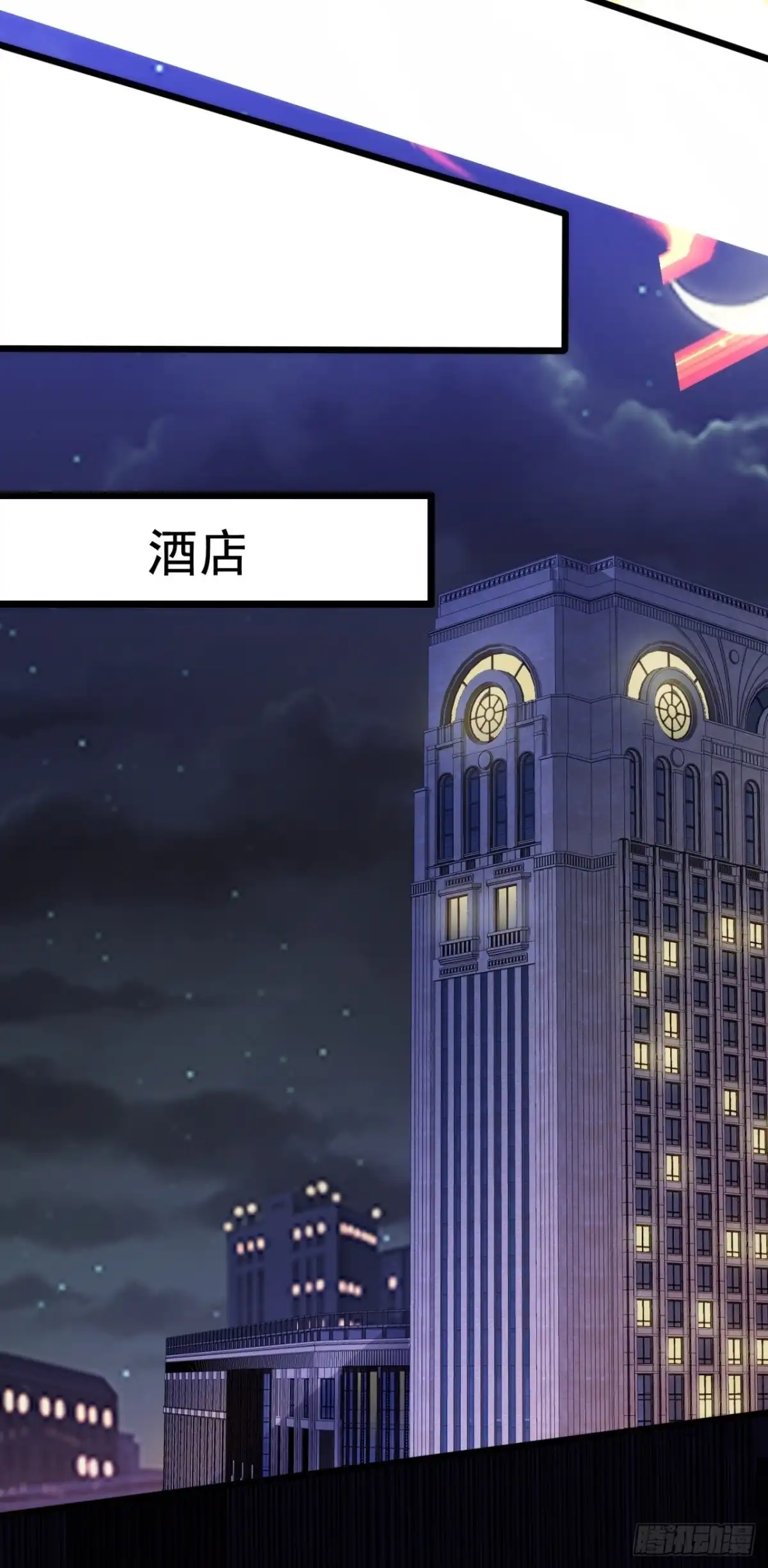 都市之逆天仙尊 第336话 威压震慑 第5页