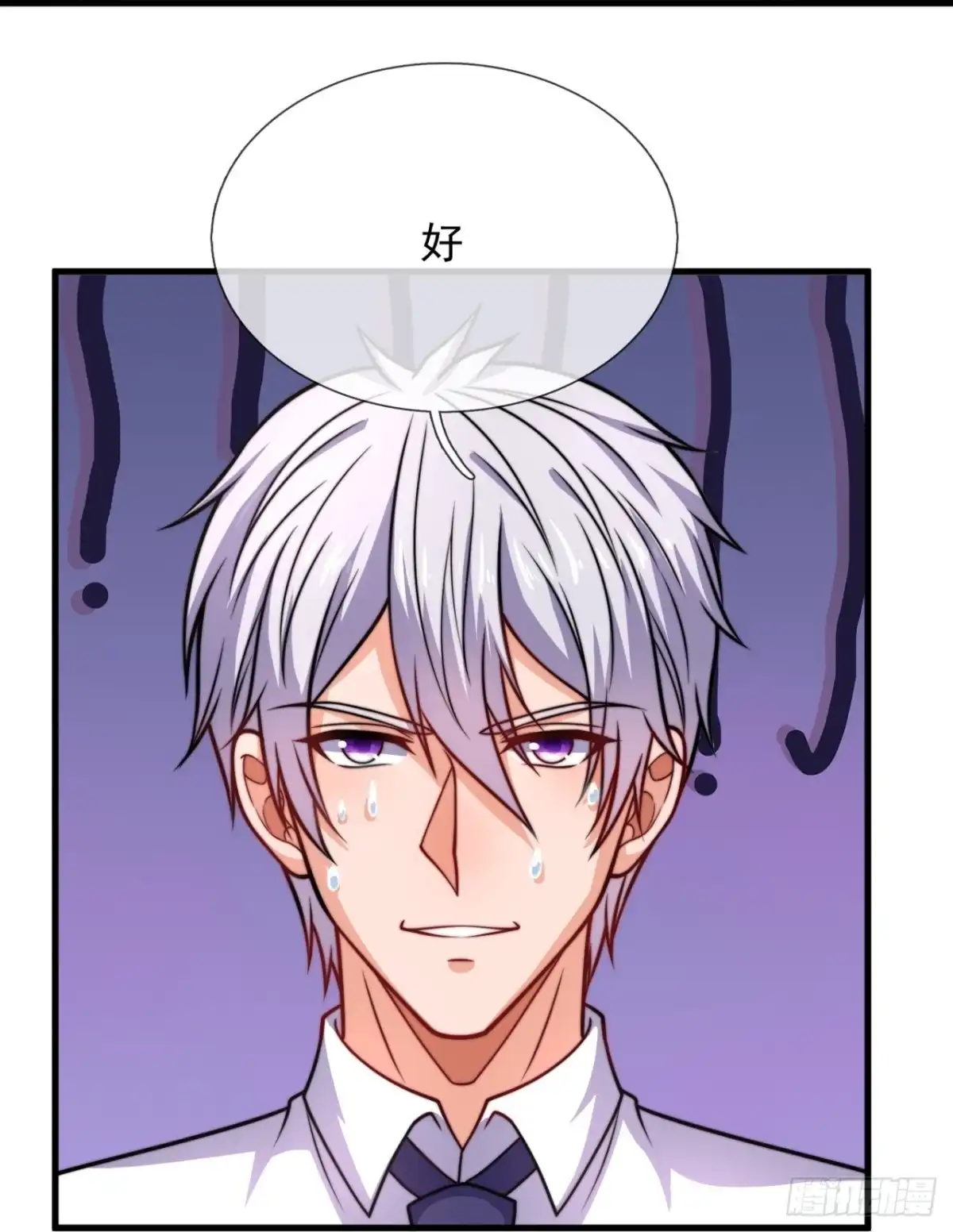都市之逆天仙尊 第337话 跟踪 第18页