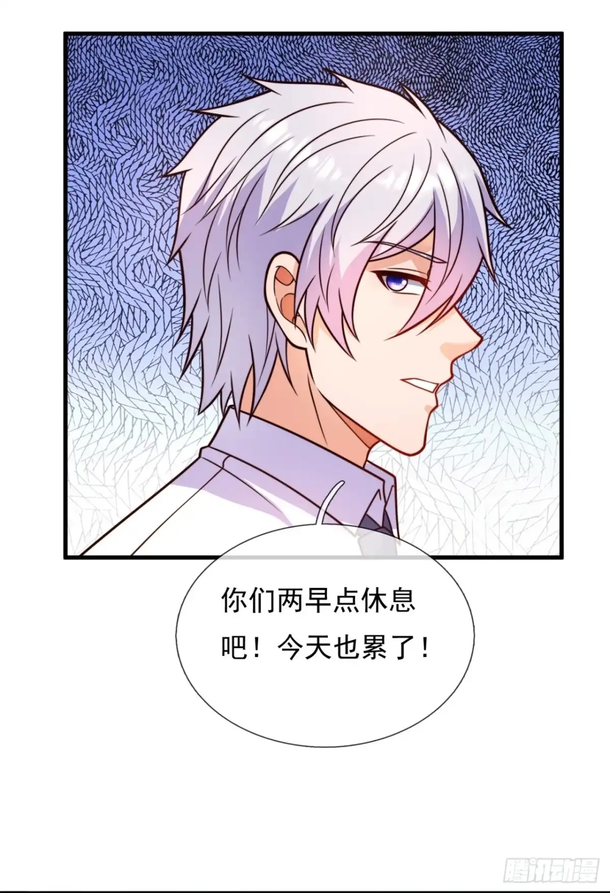 都市之逆天仙尊 第337话 跟踪 第9页