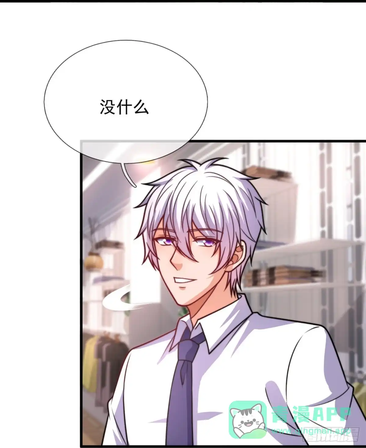 都市之逆天仙尊 第337话 跟踪 第16页