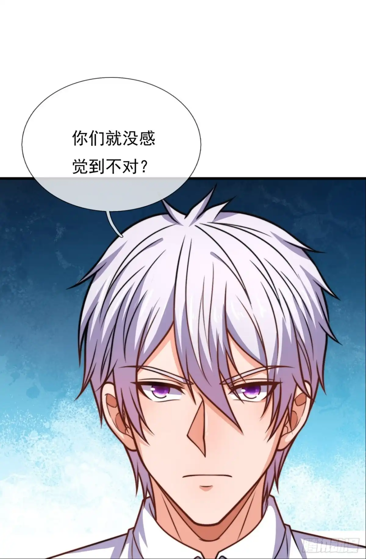 都市之逆天仙尊 第337话 跟踪 第25页