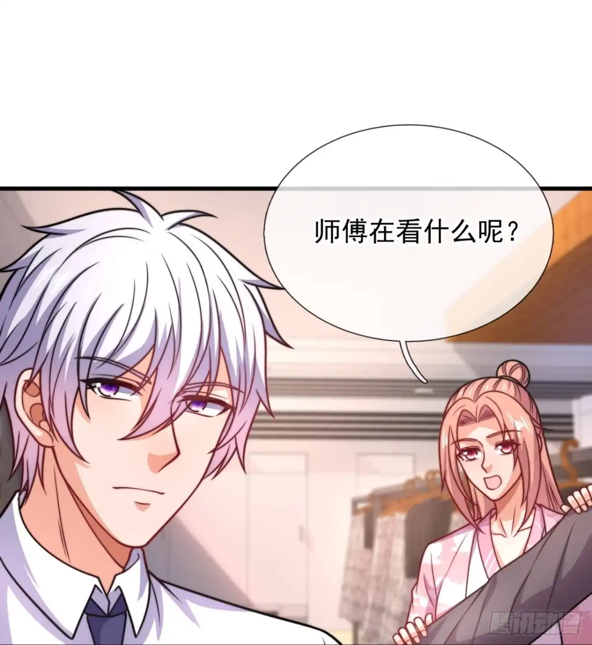 都市之逆天仙尊 第337话 跟踪 第15页