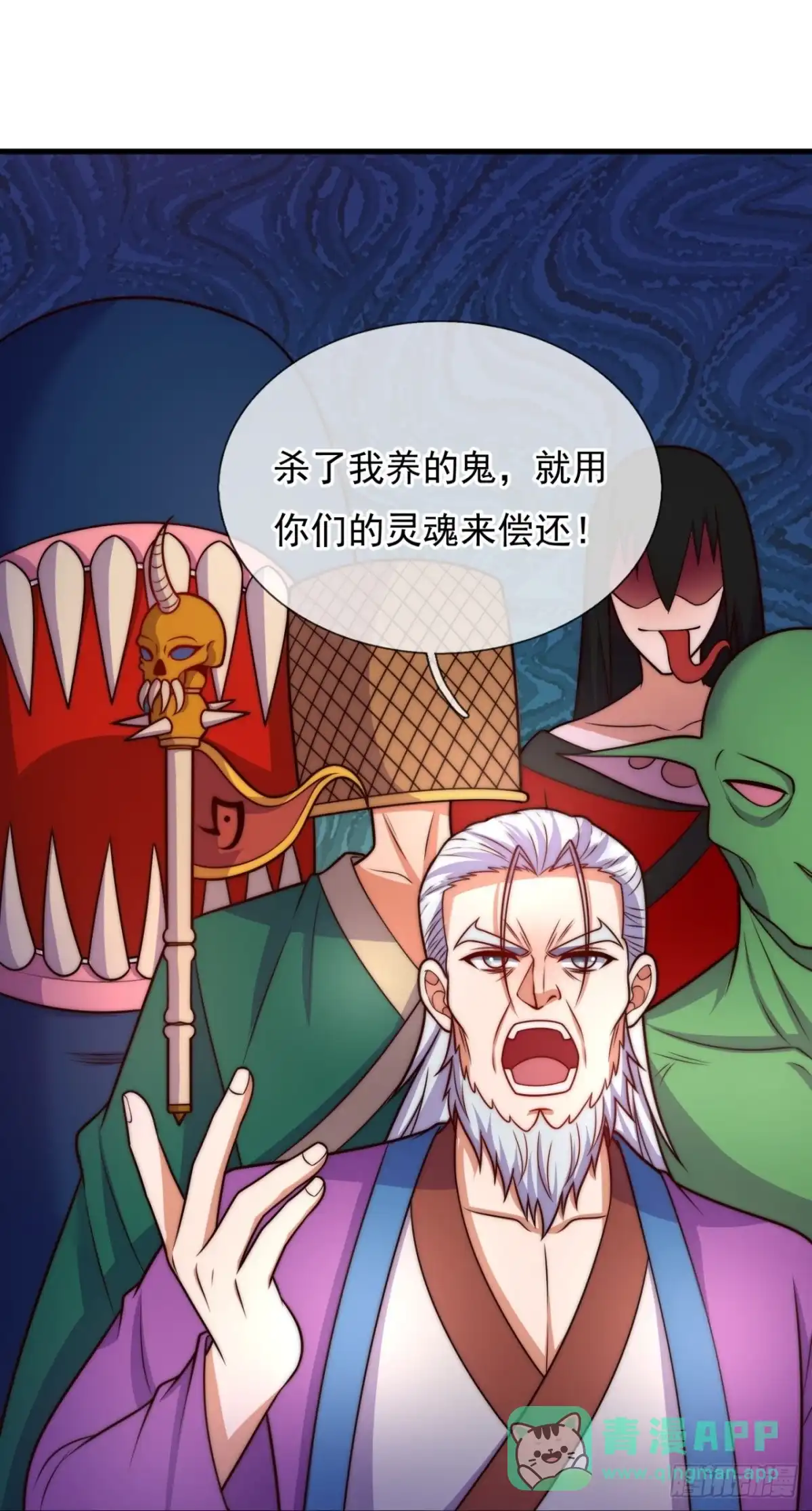 都市之逆天仙尊 第338话 召唤凶兽 第6页