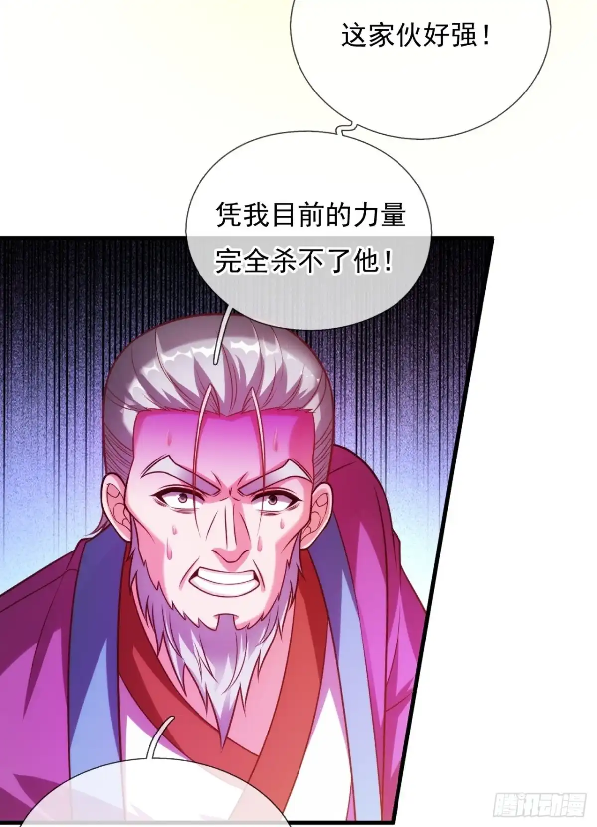 都市之逆天仙尊 第338话 召唤凶兽 第13页