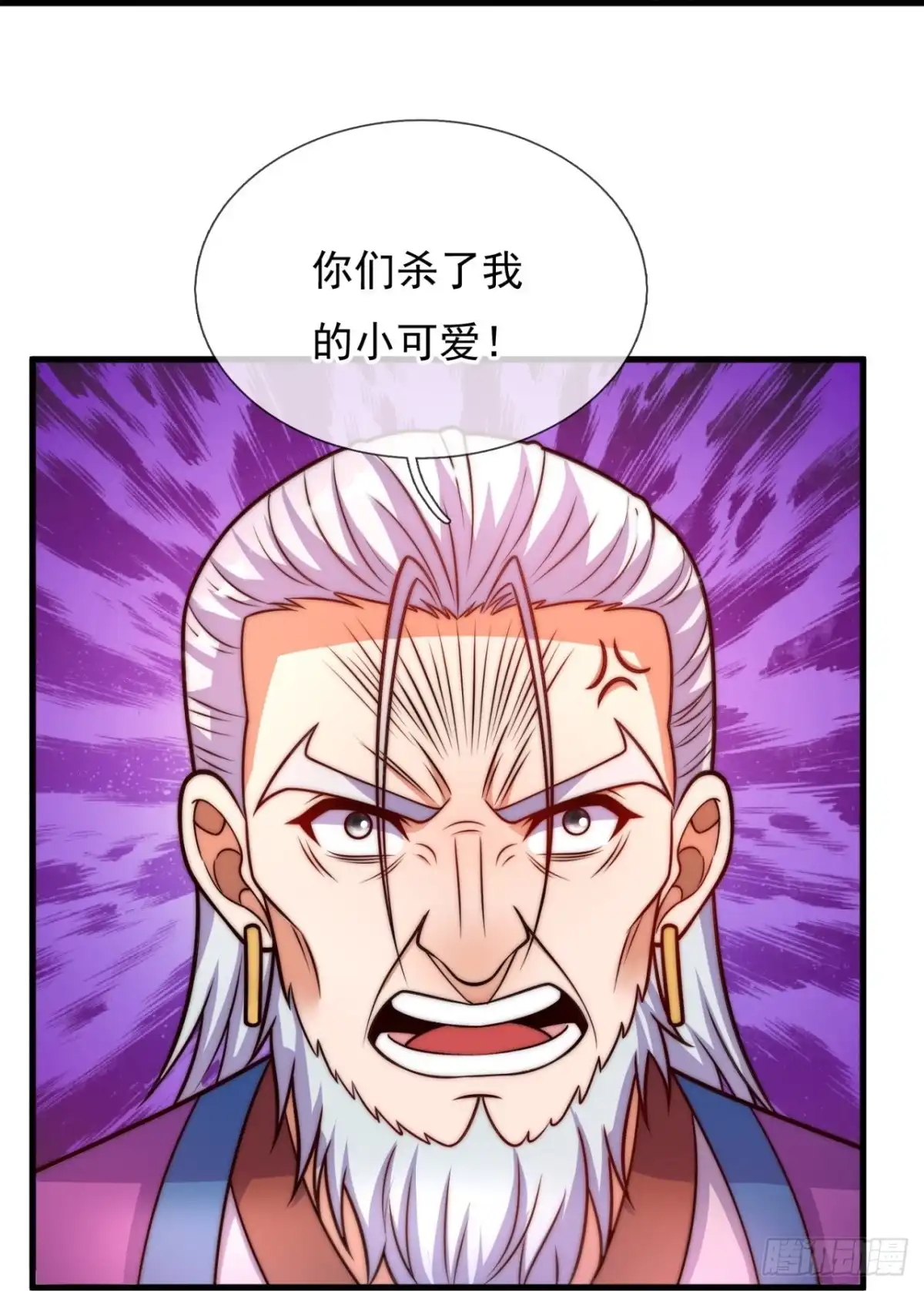都市之逆天仙尊 第338话 召唤凶兽 第4页