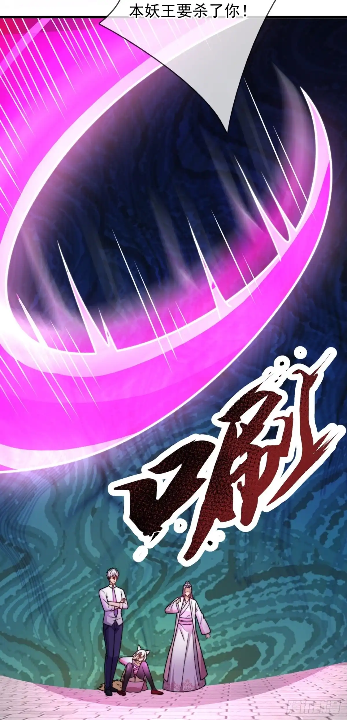 都市之逆天仙尊 第338话 召唤凶兽 第24页