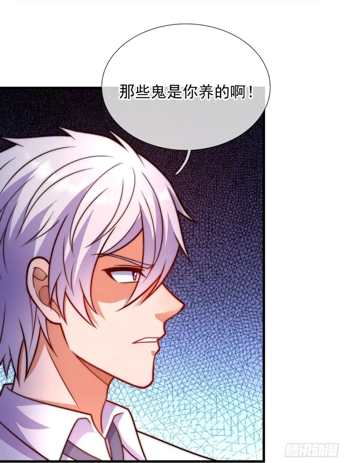 都市之逆天仙尊 第338话 召唤凶兽 第5页