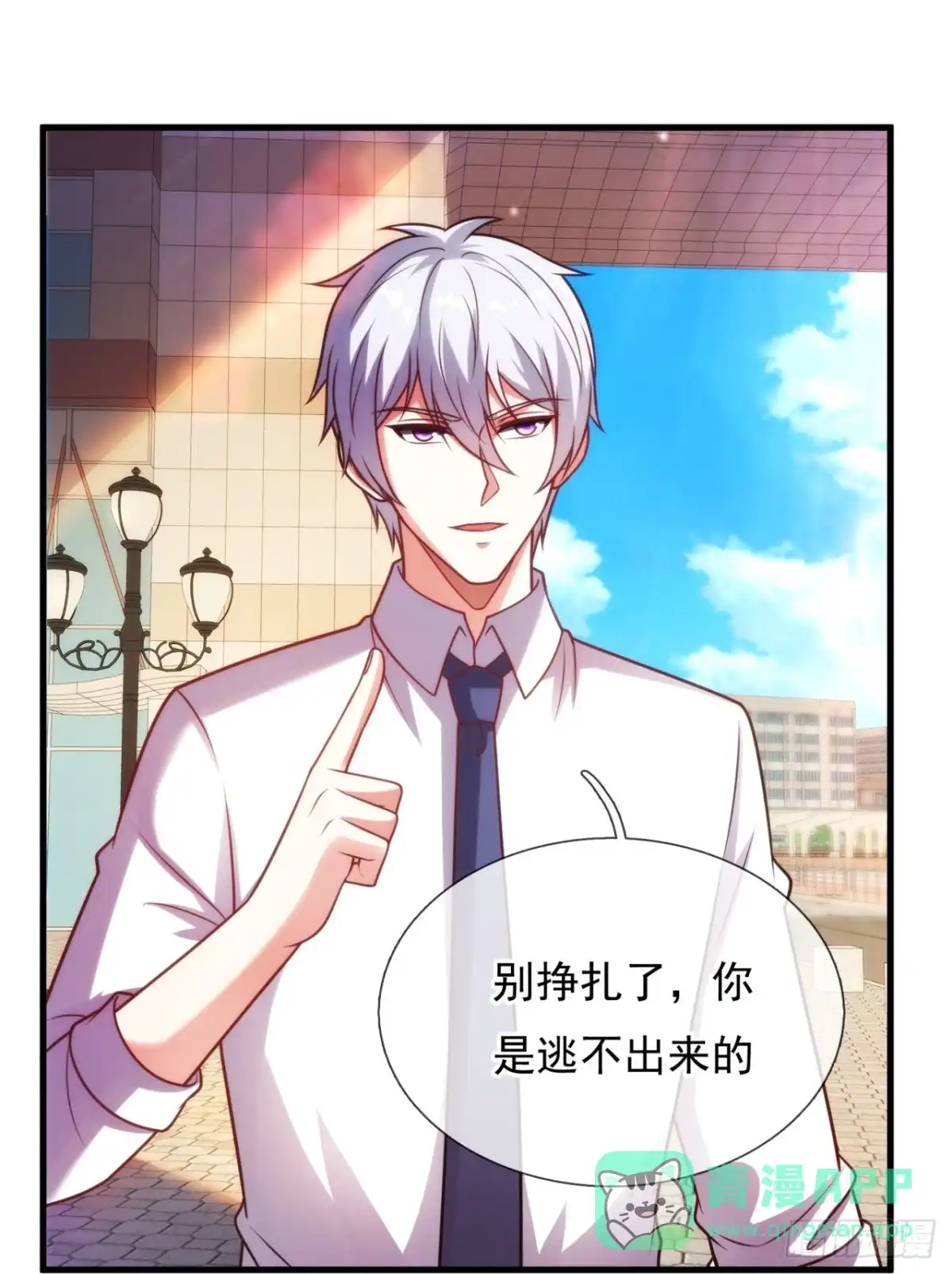 都市之逆天仙尊 第339话 诛杀 第21页