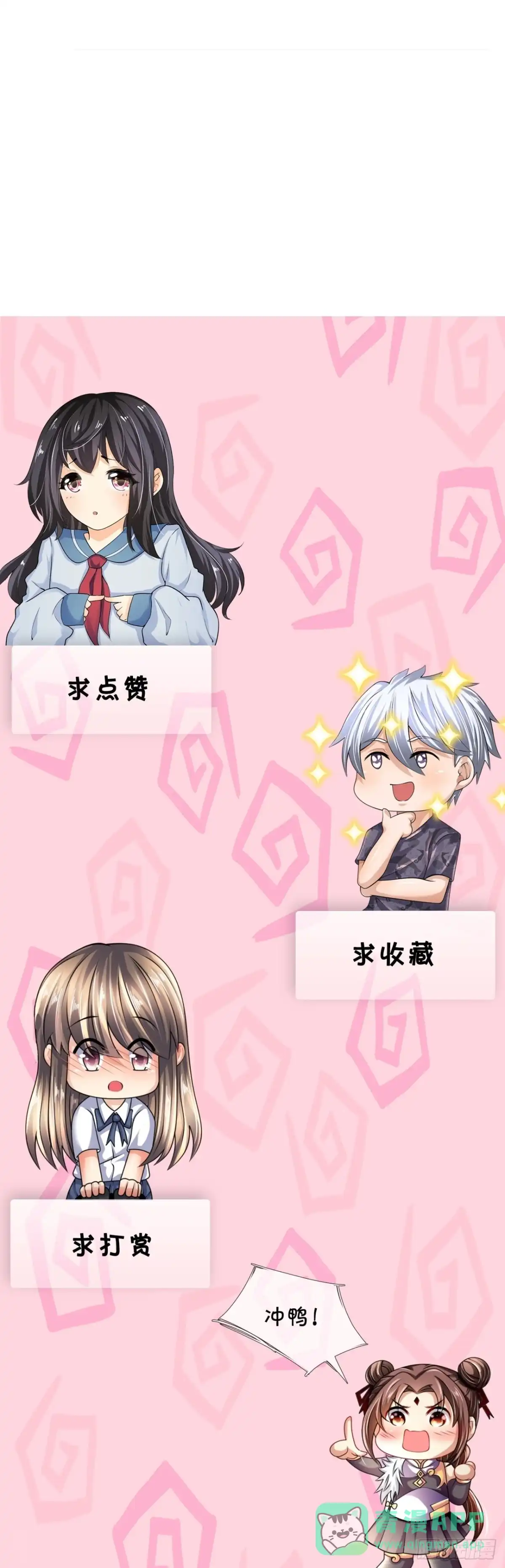 都市之逆天仙尊 第339话 诛杀 第31页