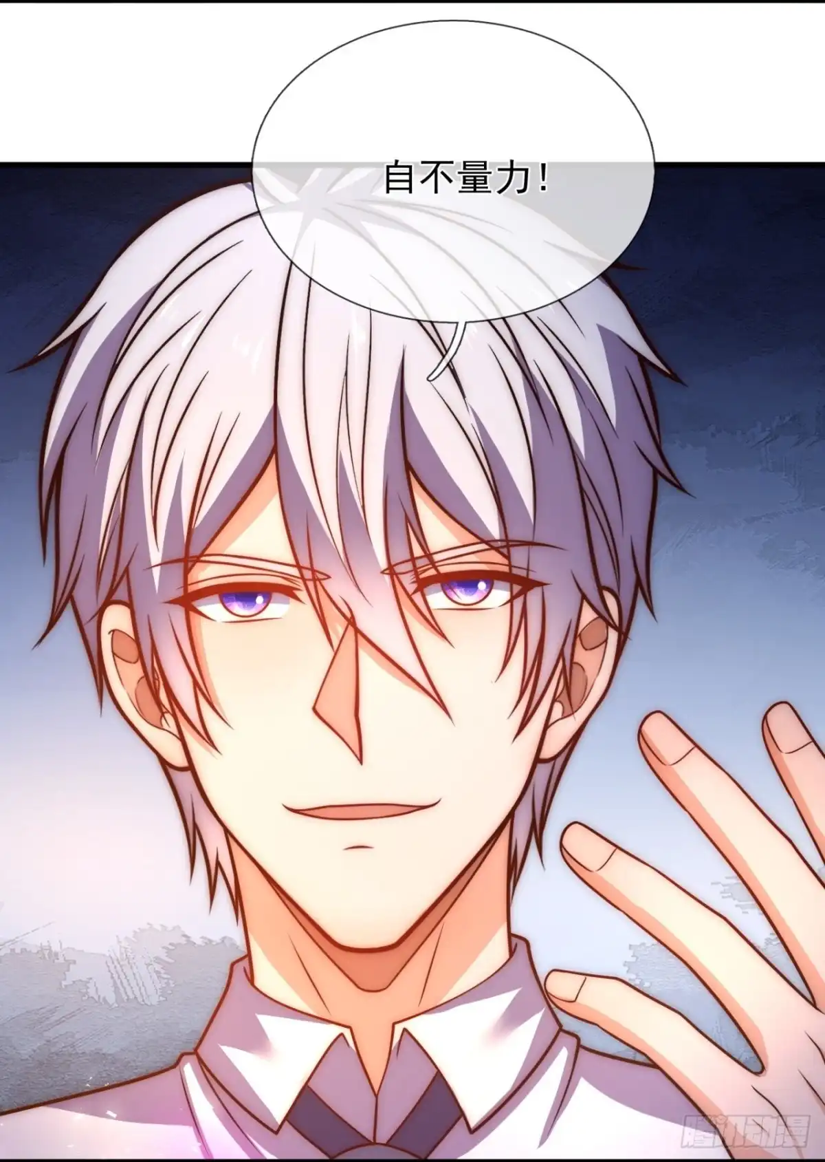 都市之逆天仙尊 第339话 诛杀 第3页