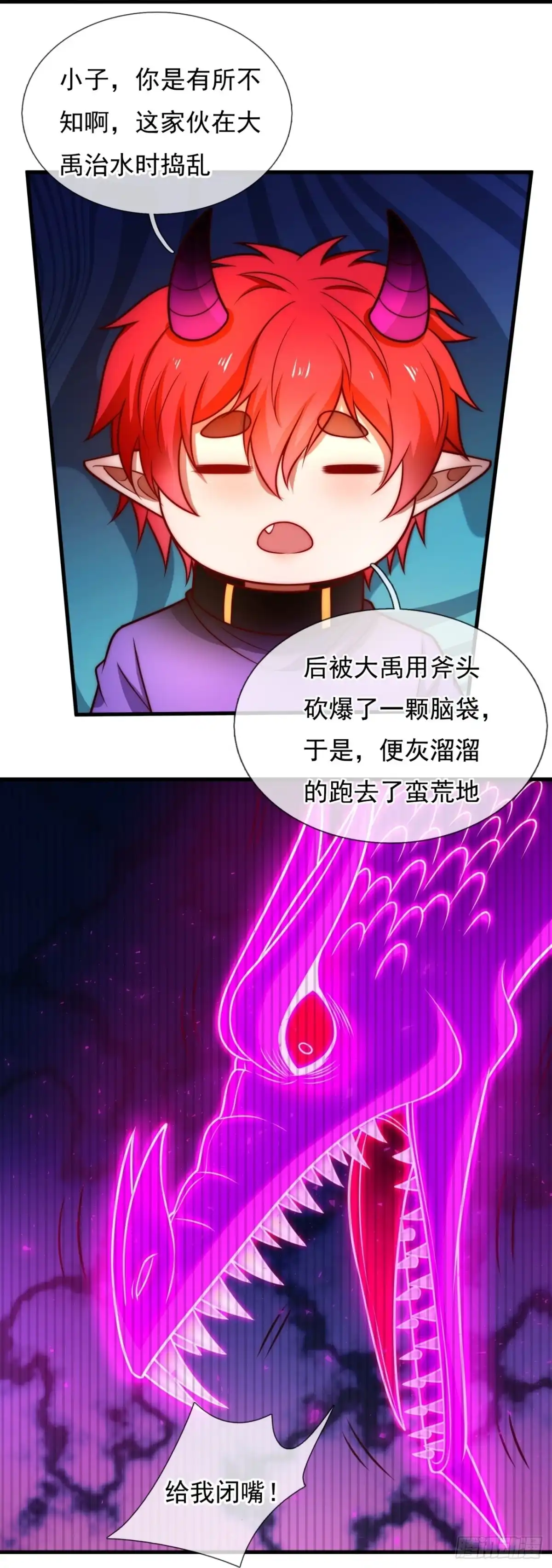 都市之逆天仙尊 第339话 诛杀 第13页