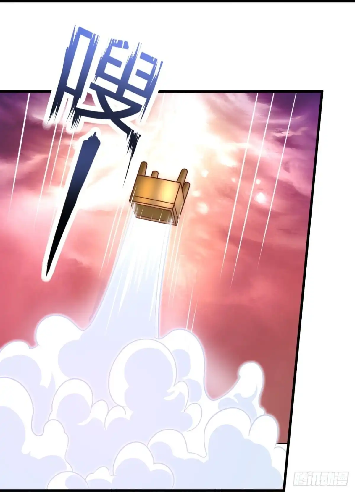 都市之逆天仙尊 第339话 诛杀 第7页