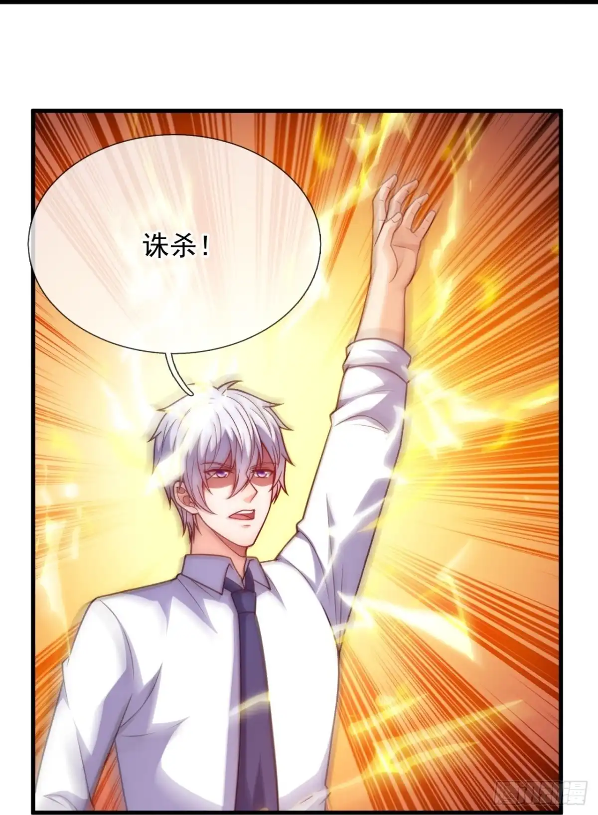 都市之逆天仙尊 第339话 诛杀 第27页