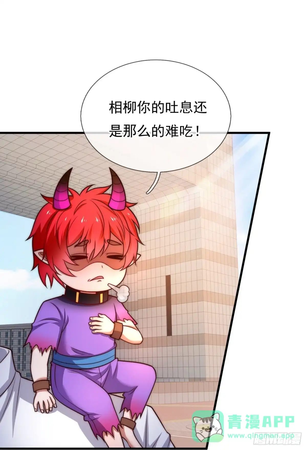 都市之逆天仙尊 第339话 诛杀 第11页