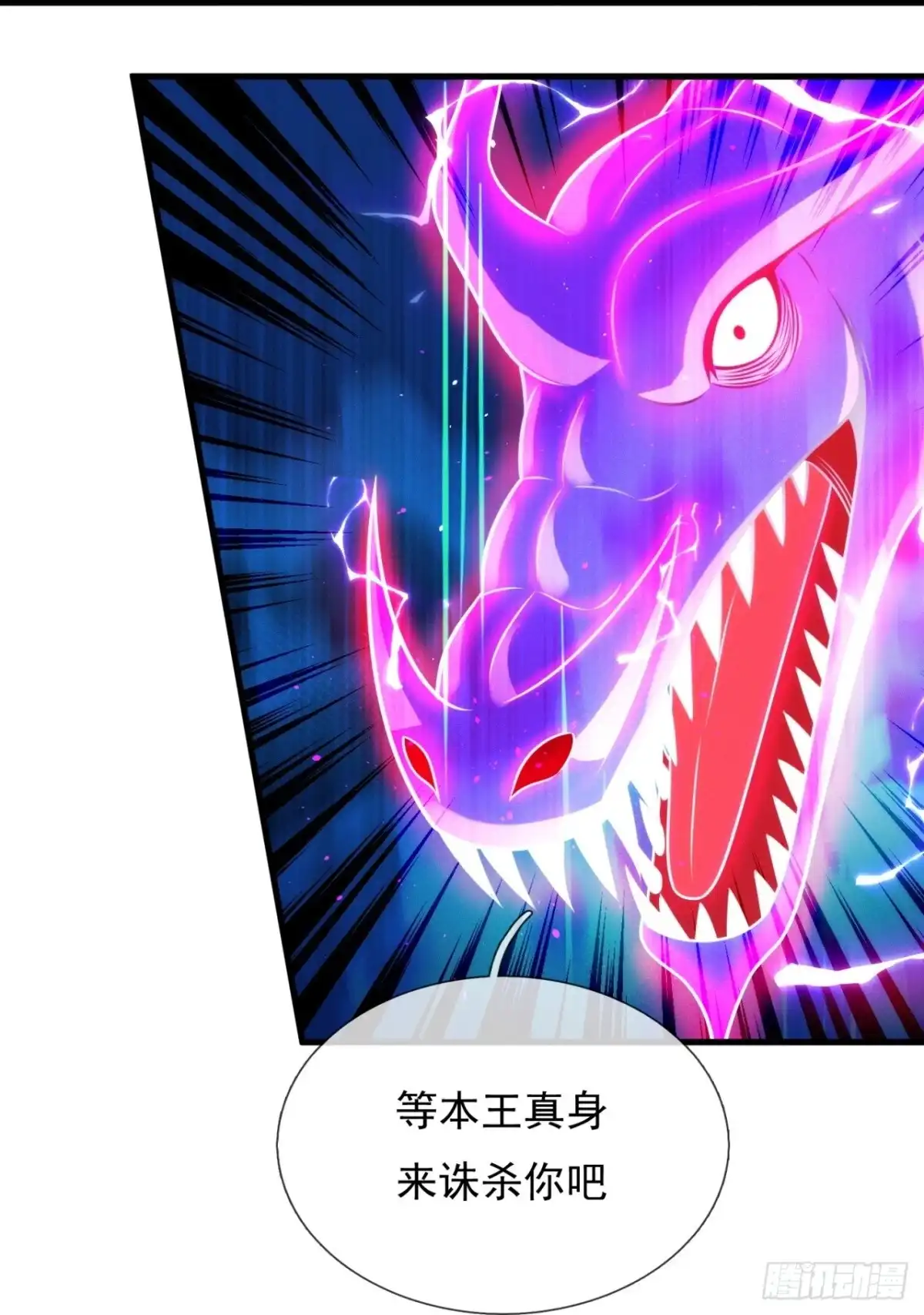 都市之逆天仙尊 第339话 诛杀 第23页