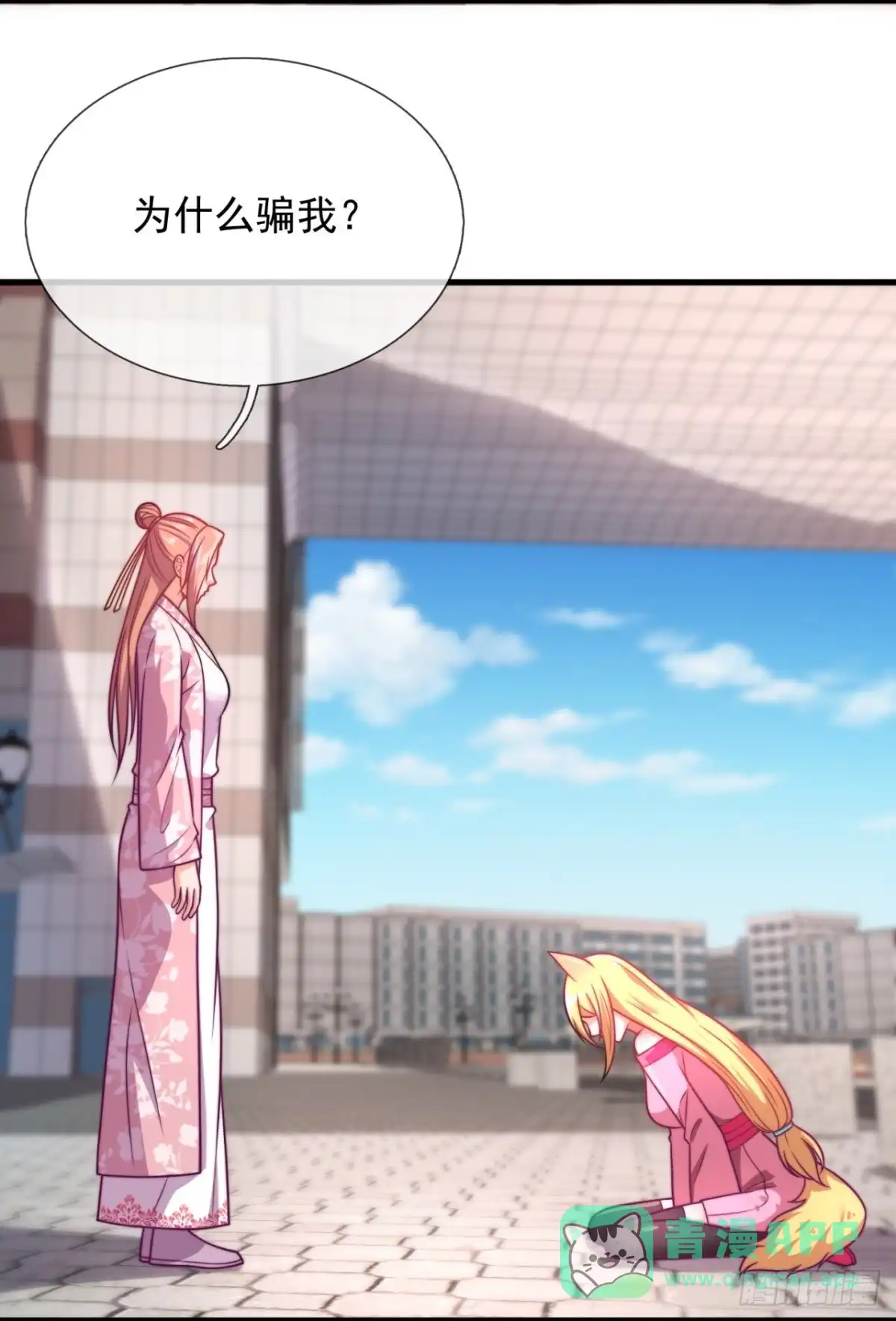 都市之逆天仙尊 第340话 身份暴露 第6页