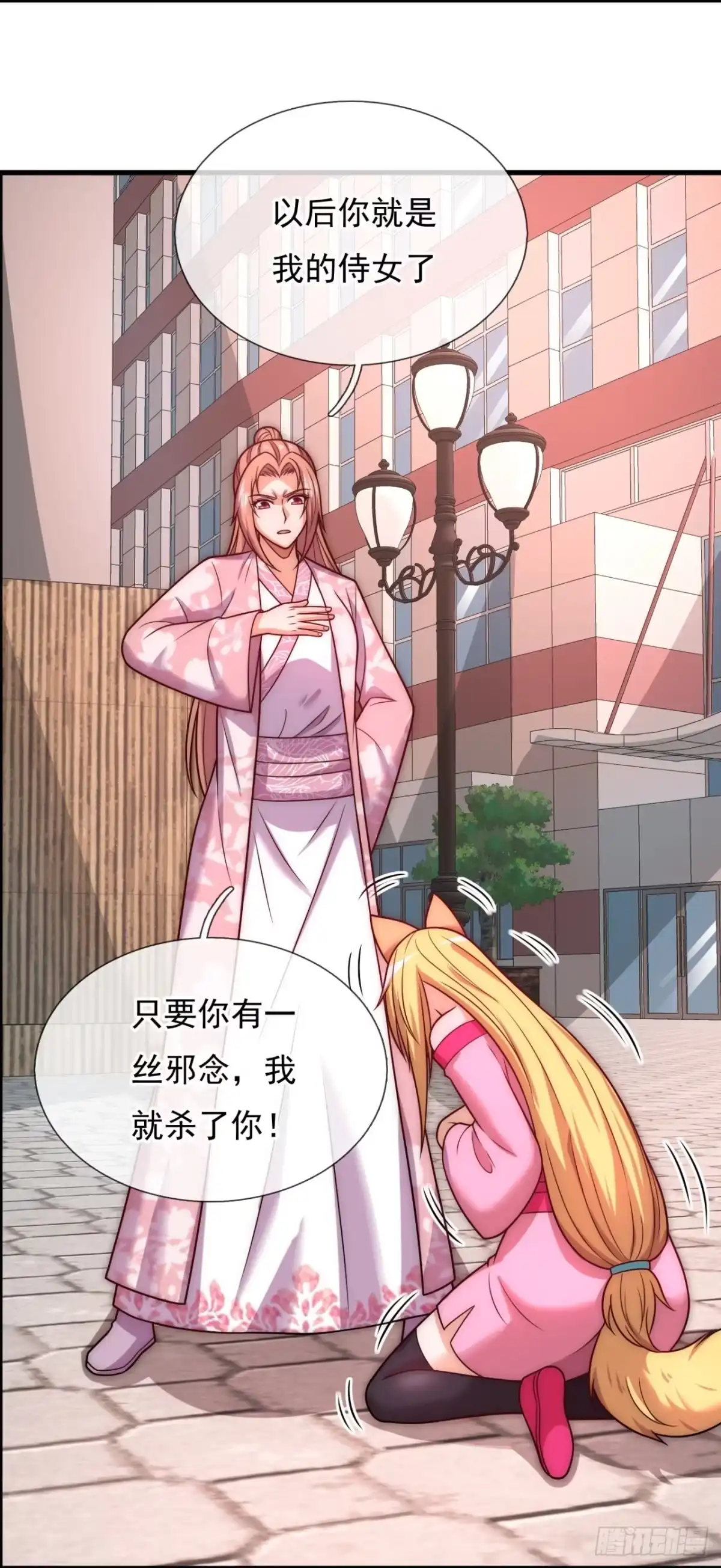 都市之逆天仙尊 第340话 身份暴露 第15页