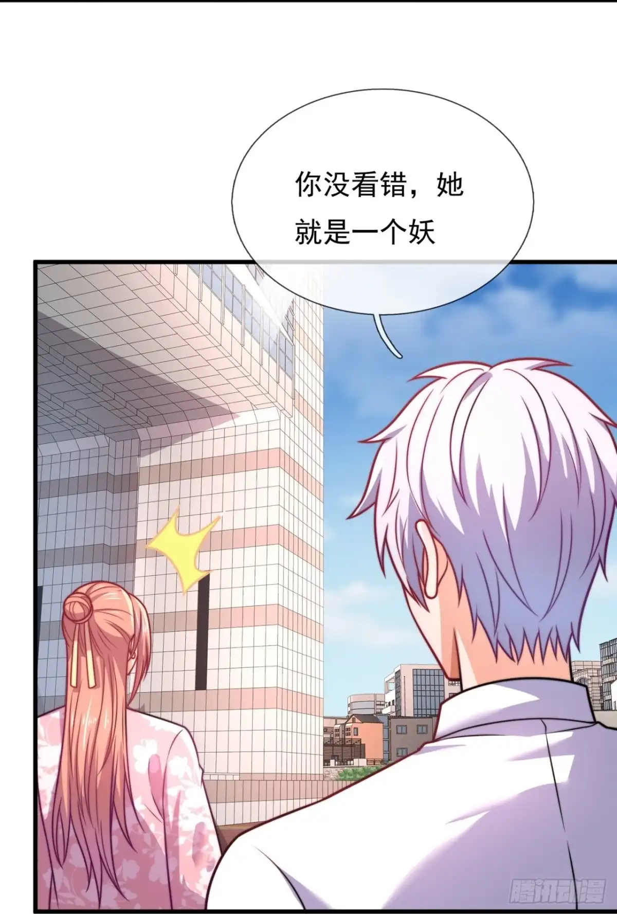都市之逆天仙尊 第340话 身份暴露 第3页
