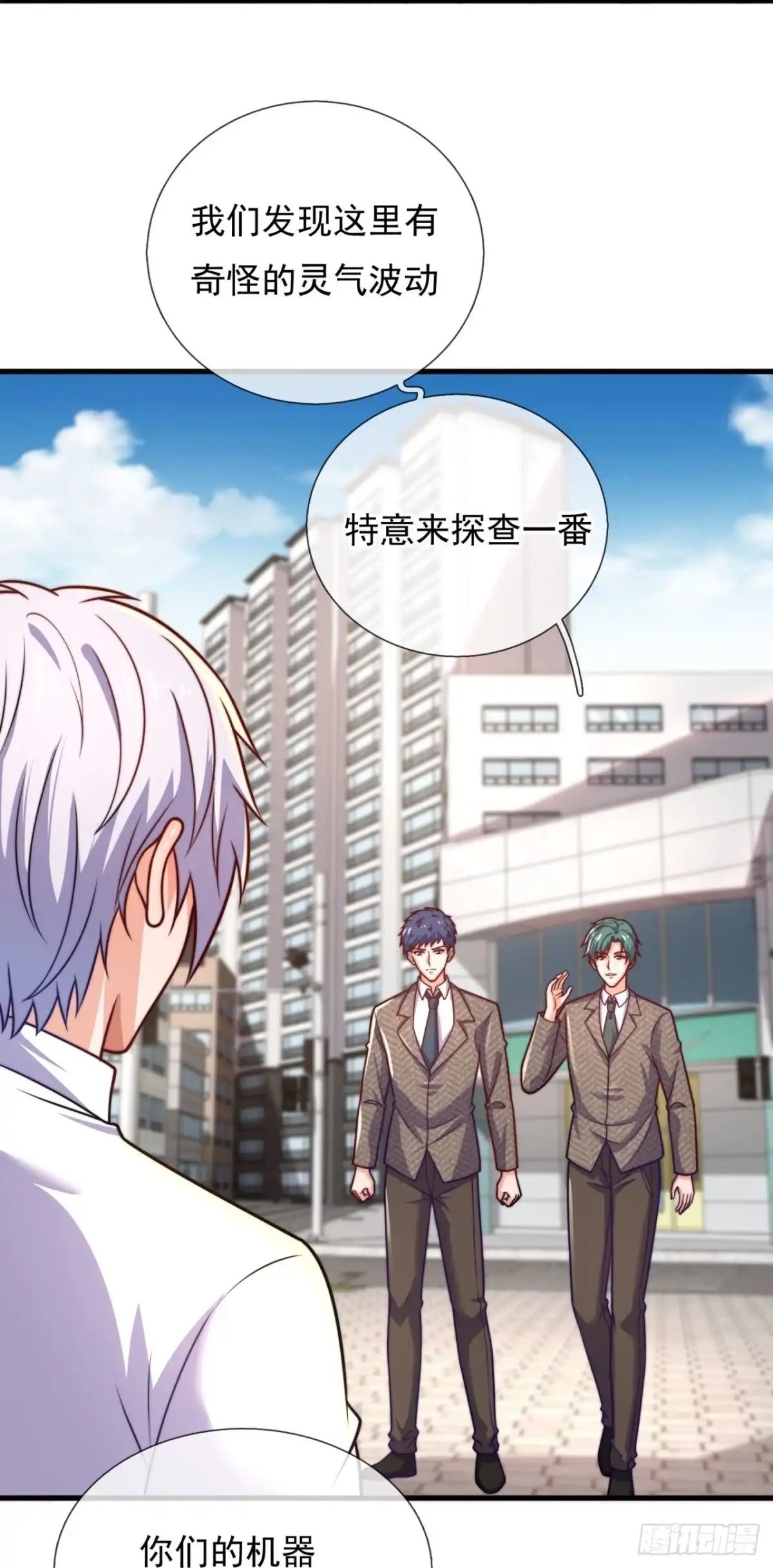 都市之逆天仙尊 第340话 身份暴露 第20页