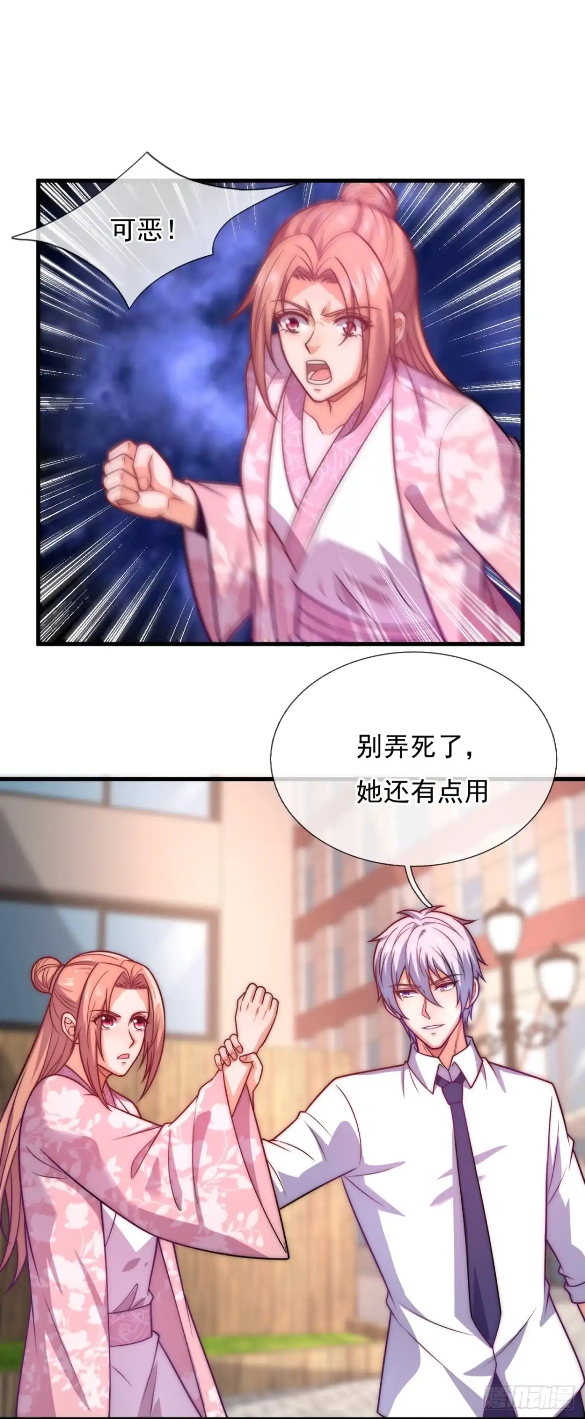 都市之逆天仙尊 第340话 身份暴露 第8页