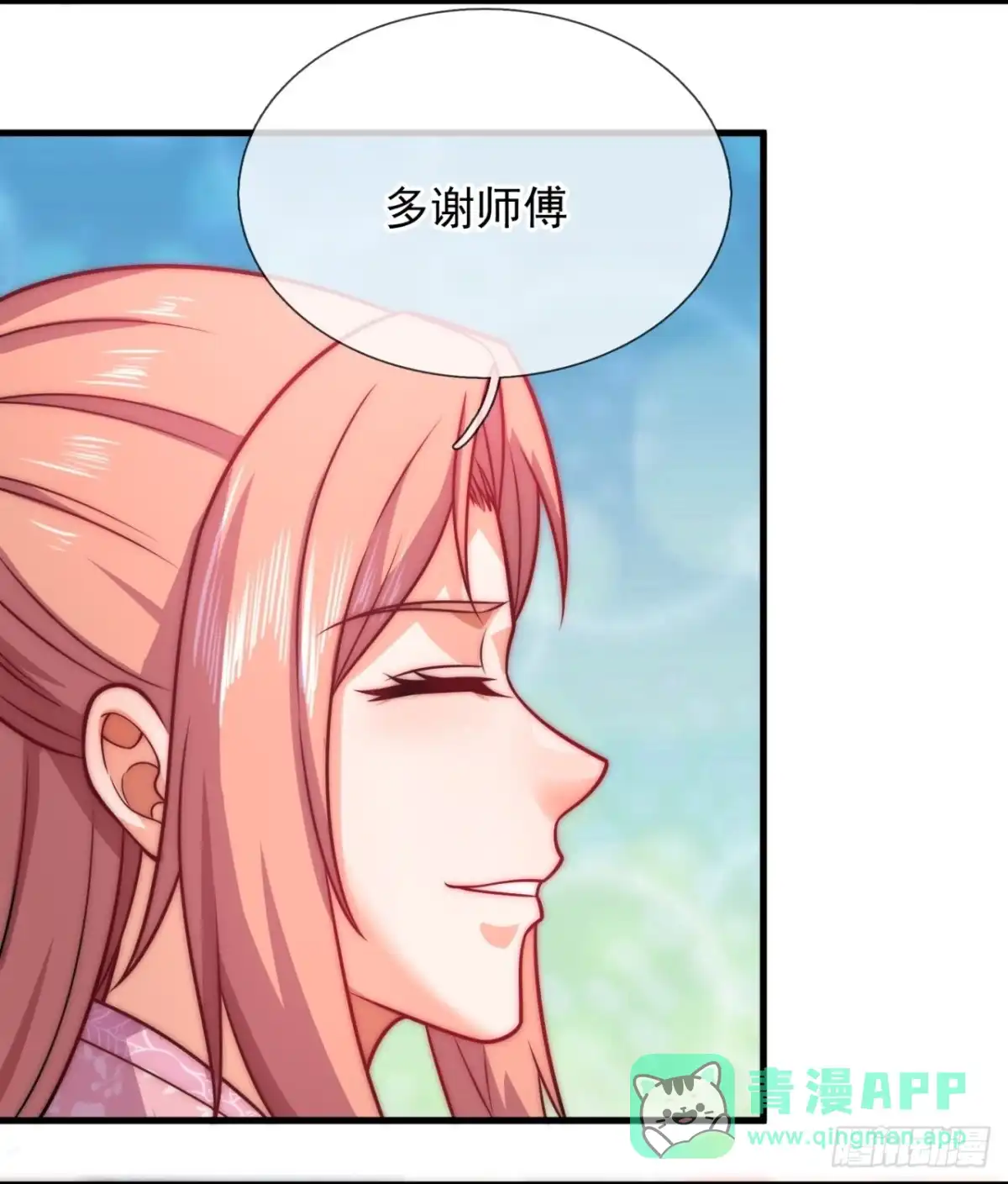 都市之逆天仙尊 第340话 身份暴露 第11页