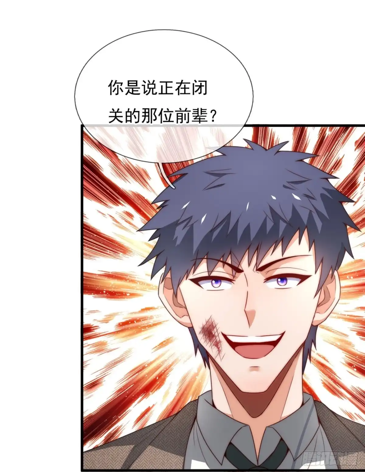 都市之逆天仙尊 第341话 猪队友 第12页