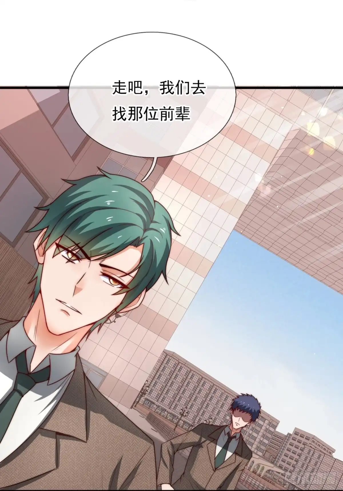都市之逆天仙尊 第341话 猪队友 第15页