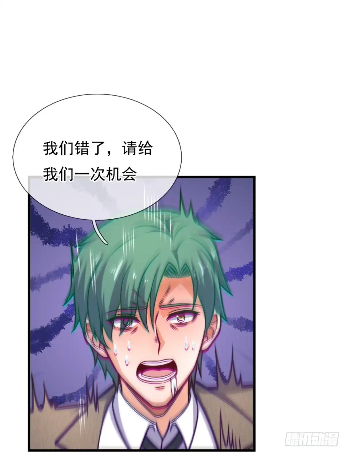都市之逆天仙尊 第341话 猪队友 第4页