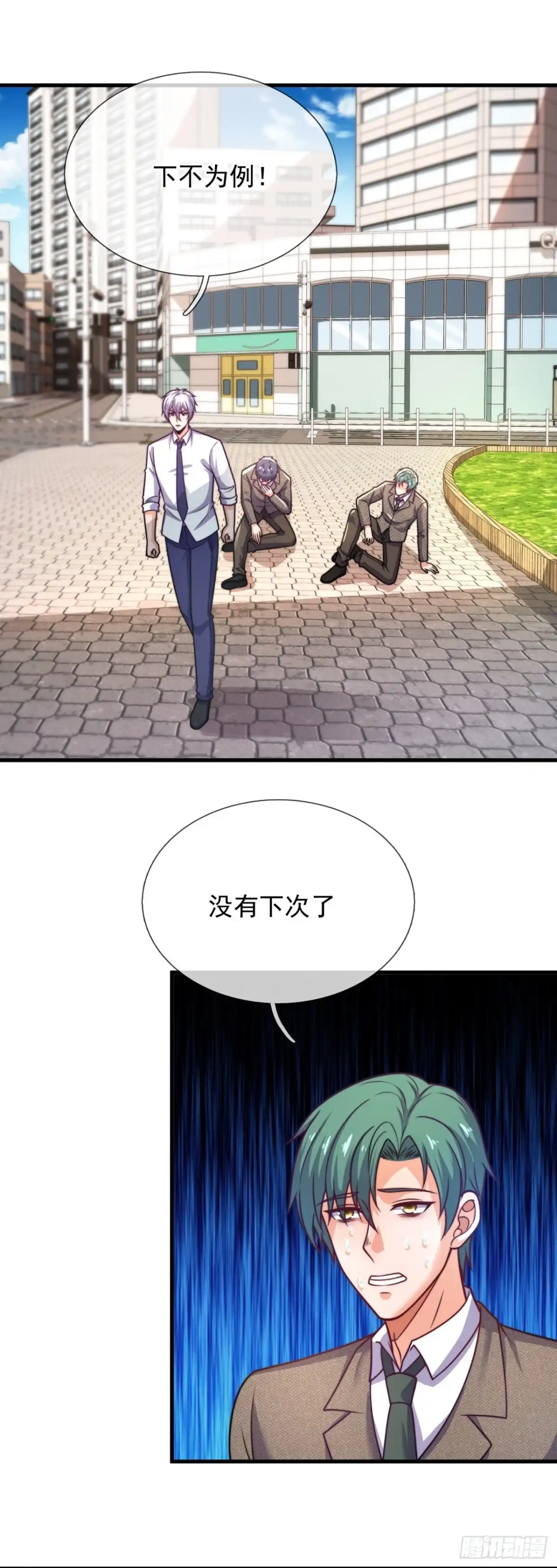 都市之逆天仙尊 第341话 猪队友 第5页