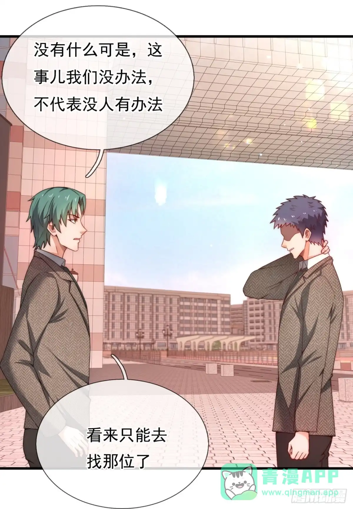 都市之逆天仙尊 第341话 猪队友 第11页