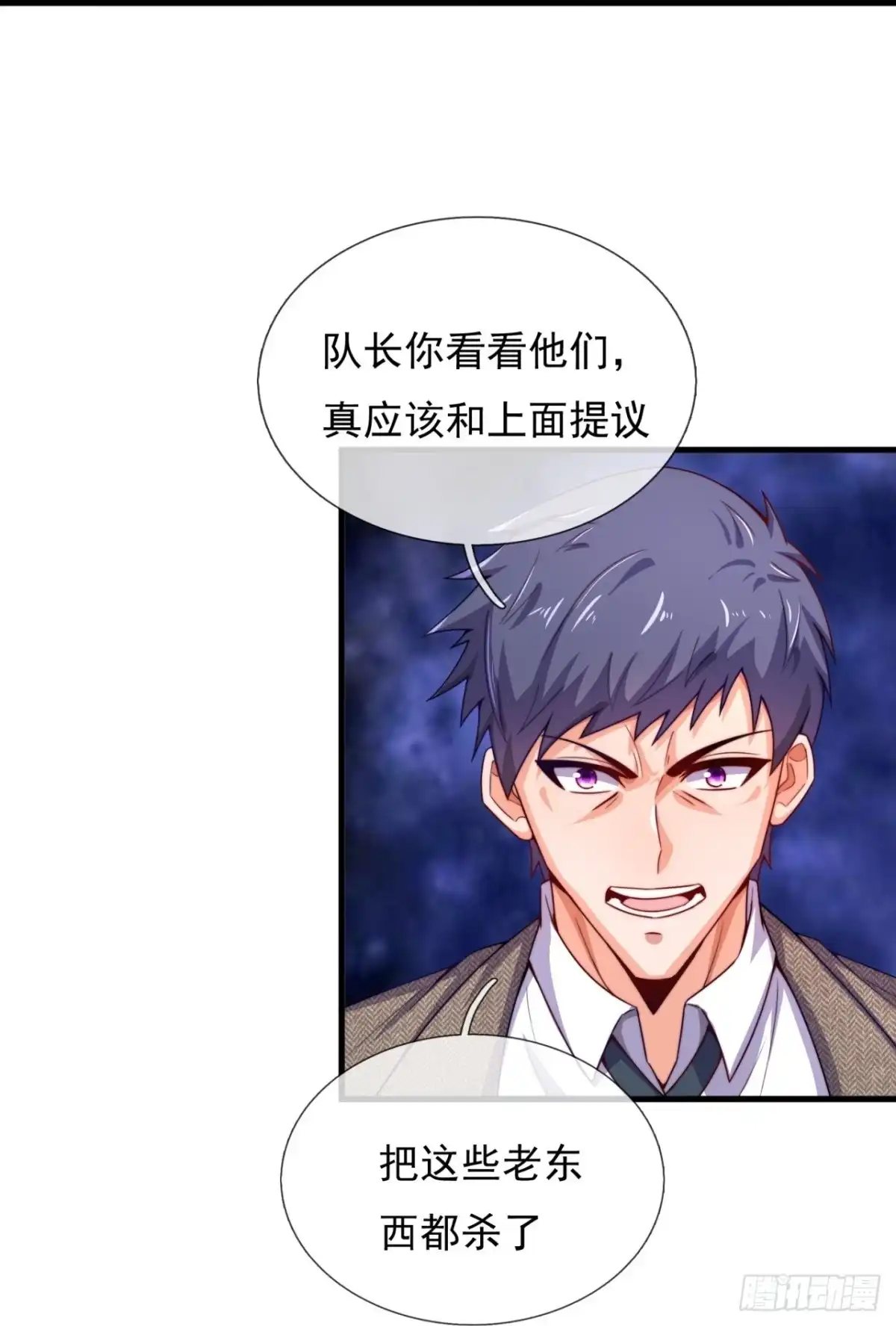 都市之逆天仙尊 第341话 猪队友 第23页