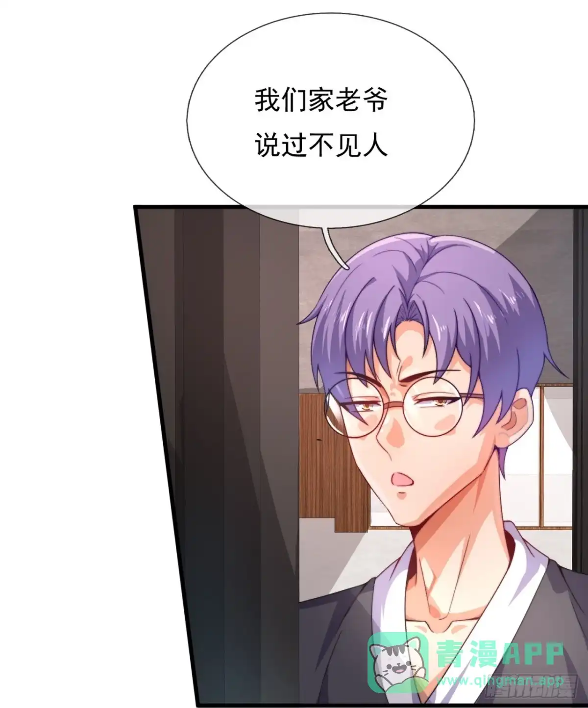 都市之逆天仙尊 第341话 猪队友 第21页