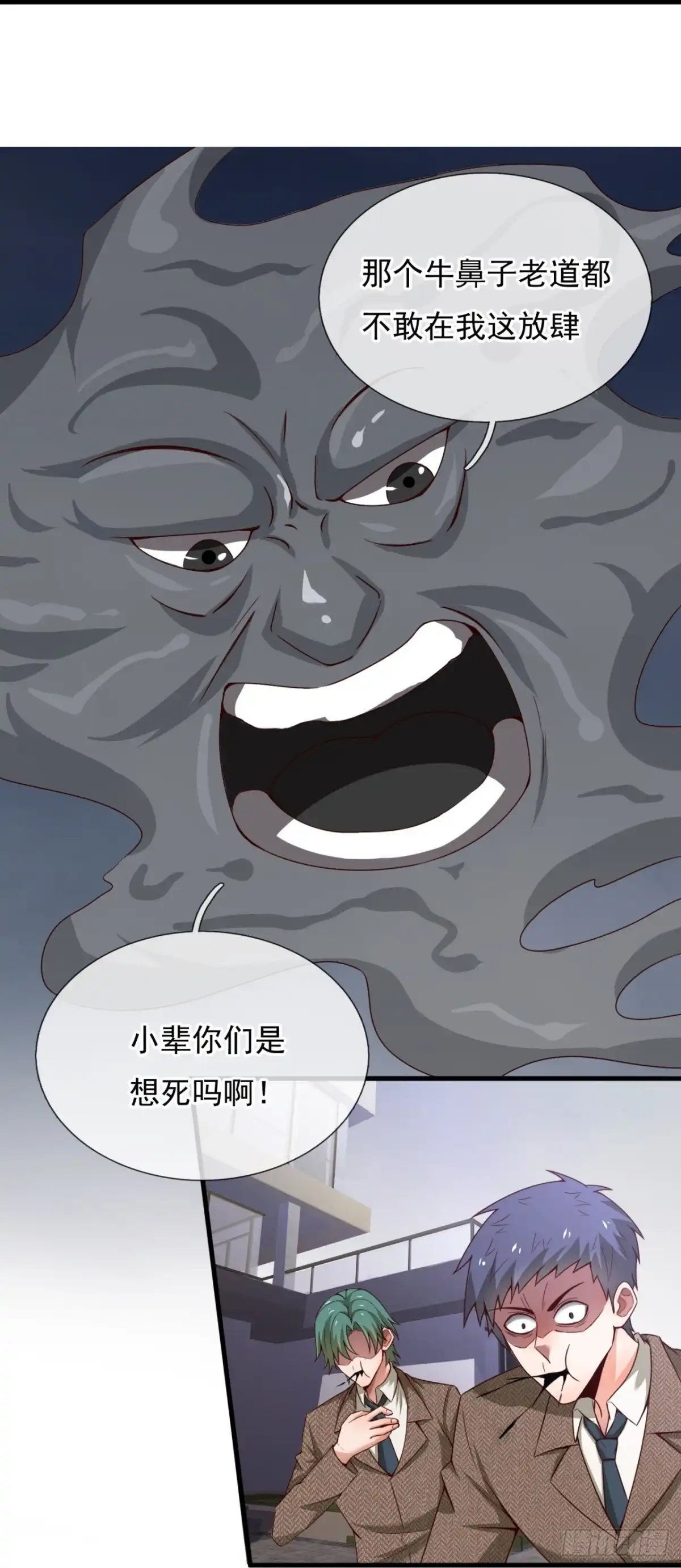 都市之逆天仙尊 第341话 猪队友 第27页