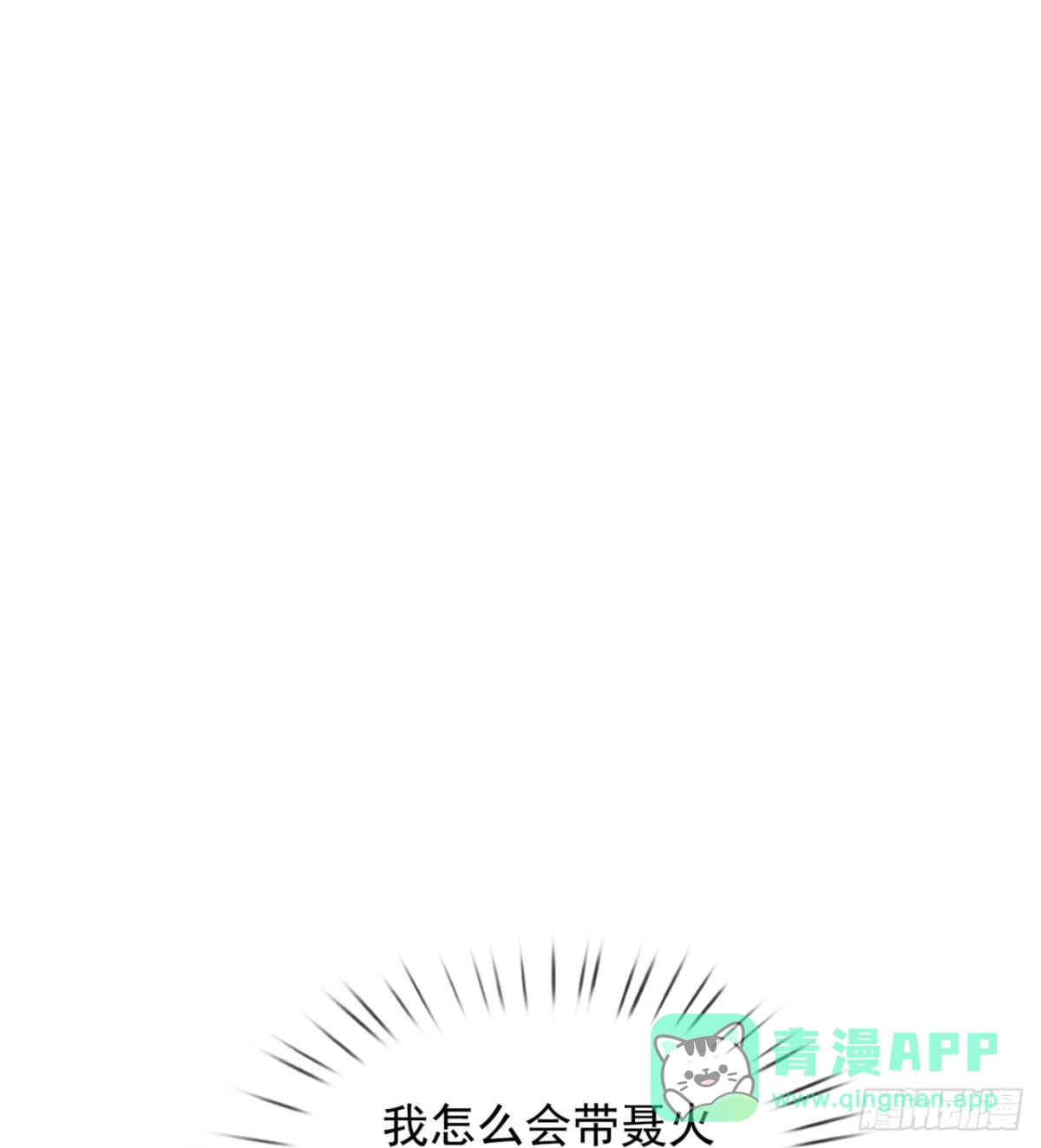 都市之逆天仙尊 第341话 猪队友 第1页