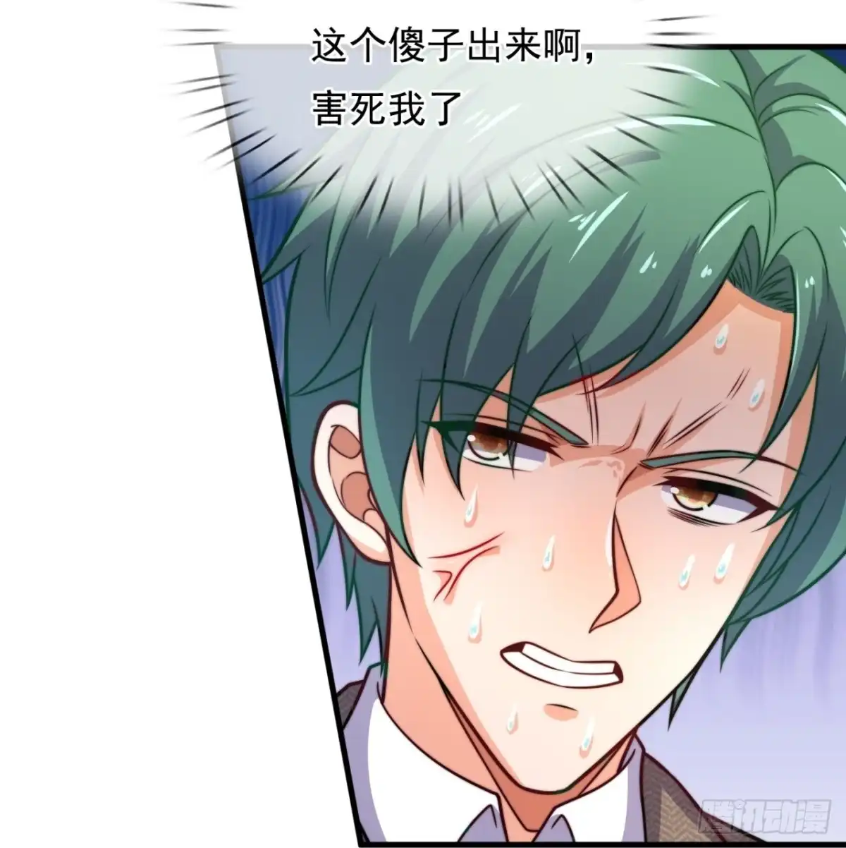 都市之逆天仙尊 第341话 猪队友 第2页