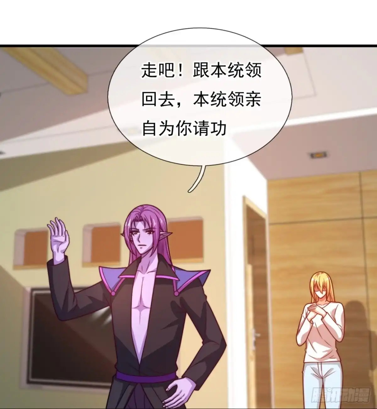 都市之逆天仙尊 第342话 虚与委蛇 第24页
