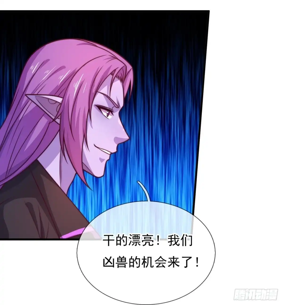 都市之逆天仙尊 第342话 虚与委蛇 第23页