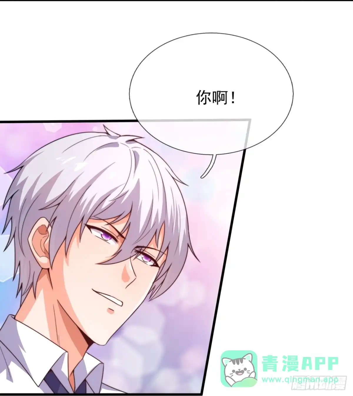 都市之逆天仙尊 第342话 虚与委蛇 第11页