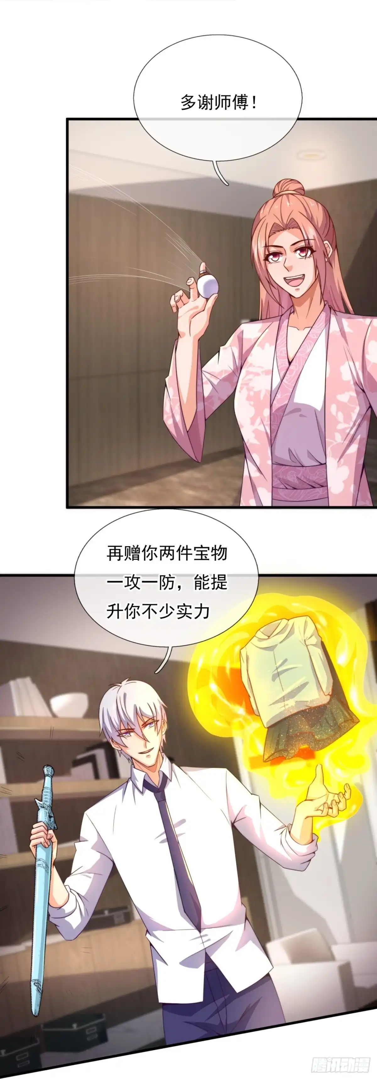 都市之逆天仙尊 第342话 虚与委蛇 第9页