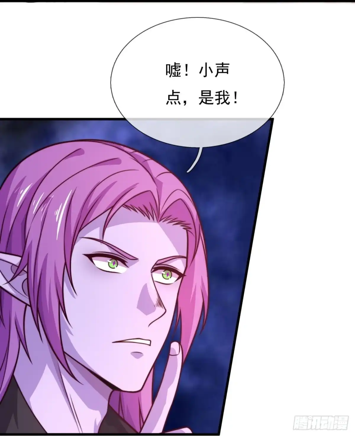 都市之逆天仙尊 第342话 虚与委蛇 第18页