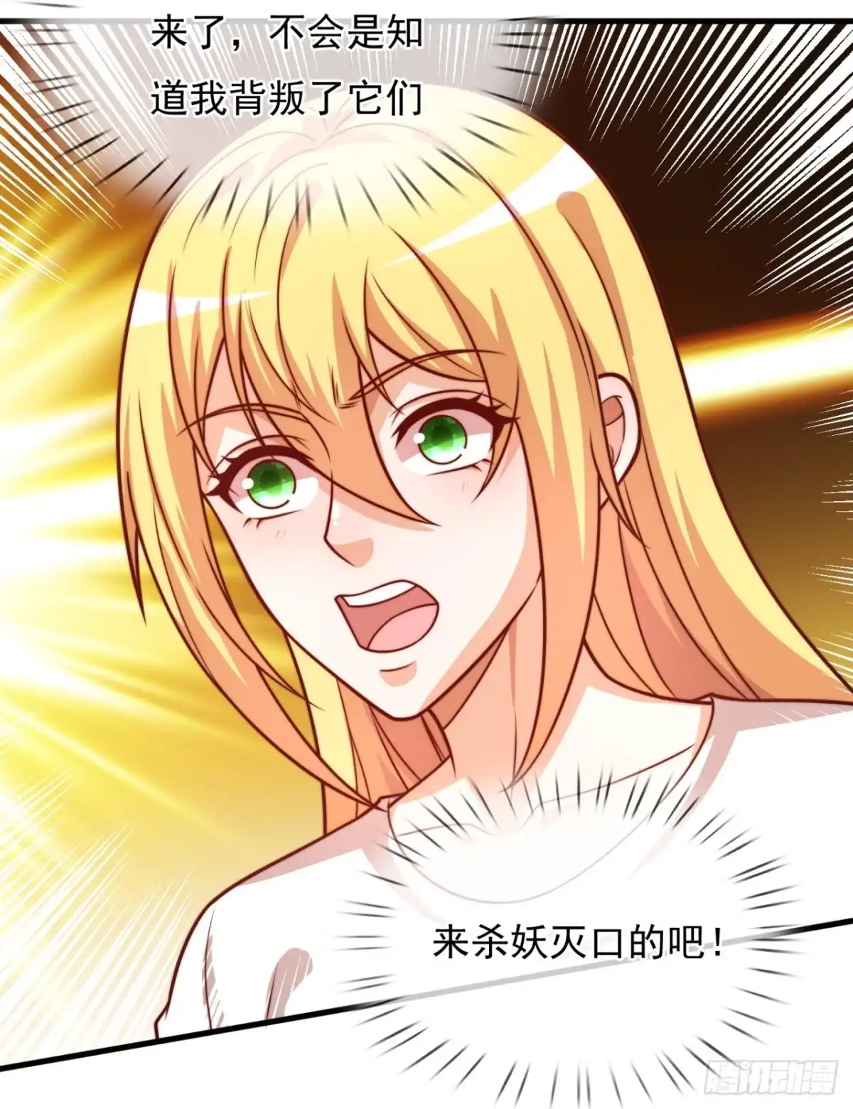 都市之逆天仙尊 第342话 虚与委蛇 第20页