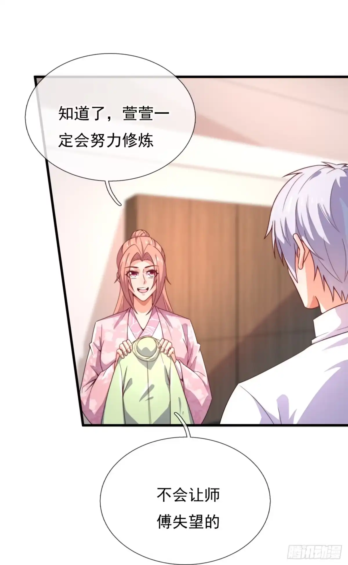 都市之逆天仙尊 第342话 虚与委蛇 第13页