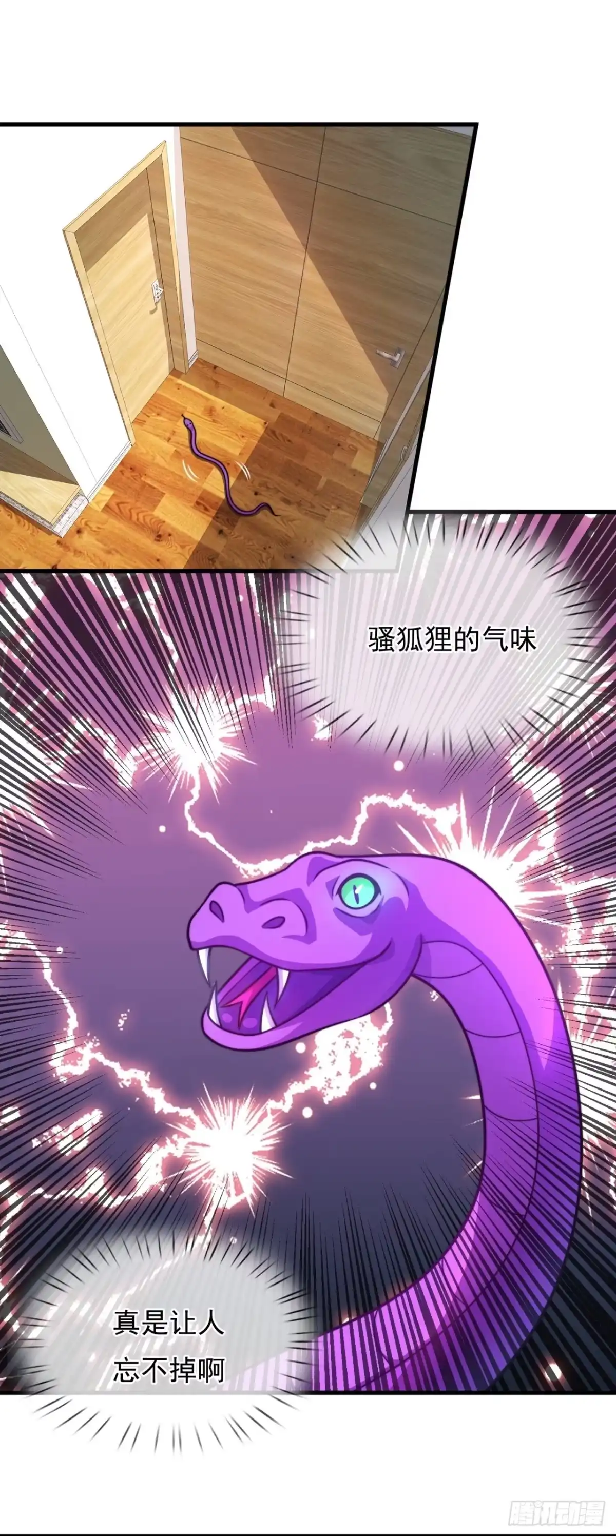 都市之逆天仙尊 第342话 虚与委蛇 第14页